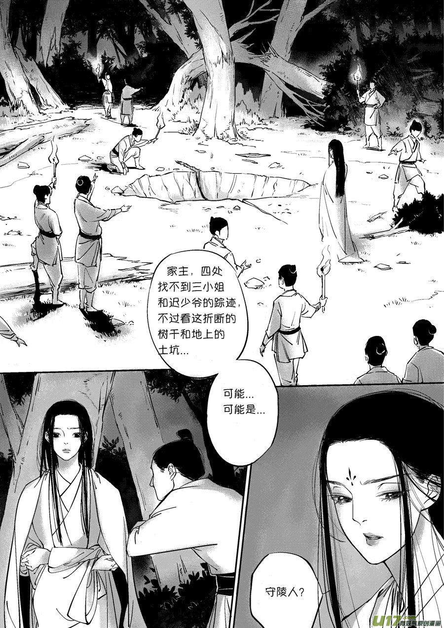 尚善韩漫全集-顾家风云之灯笼篇4无删减无遮挡章节图片 