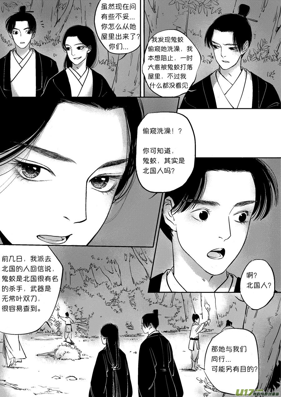 尚善韩漫全集-顾家风云之灯笼篇4无删减无遮挡章节图片 
