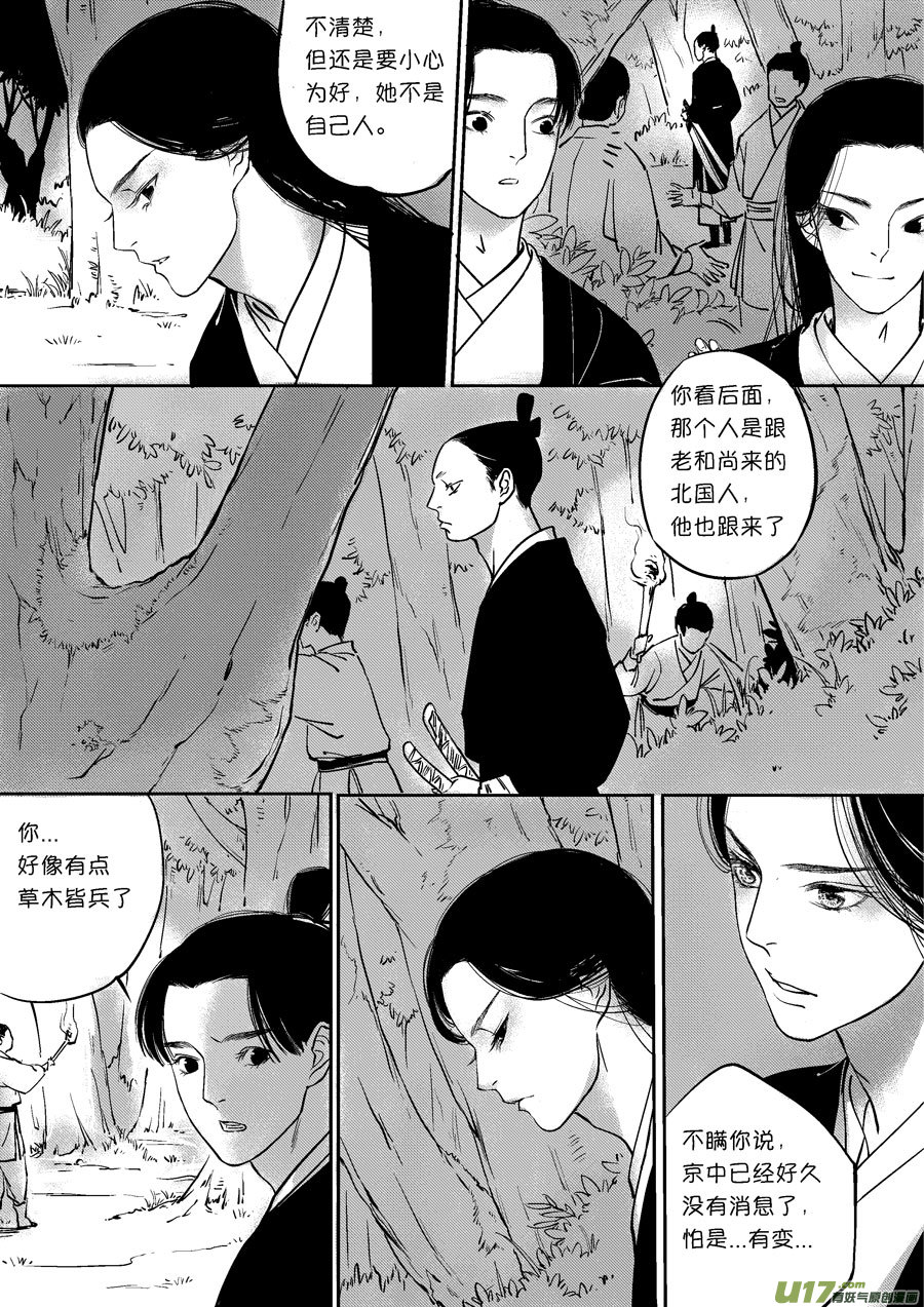 尚善韩漫全集-顾家风云之灯笼篇4无删减无遮挡章节图片 