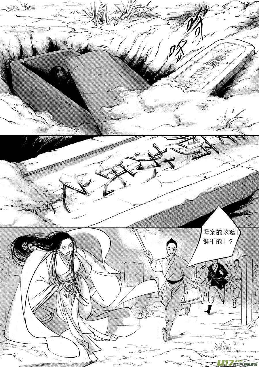 尚善韩漫全集-顾家风云之灯笼篇4无删减无遮挡章节图片 