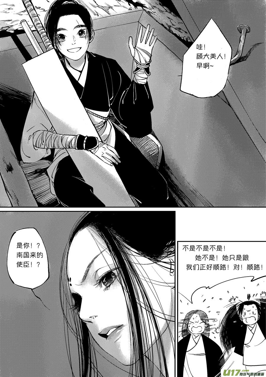 尚善韩漫全集-顾家风云之灯笼篇4无删减无遮挡章节图片 
