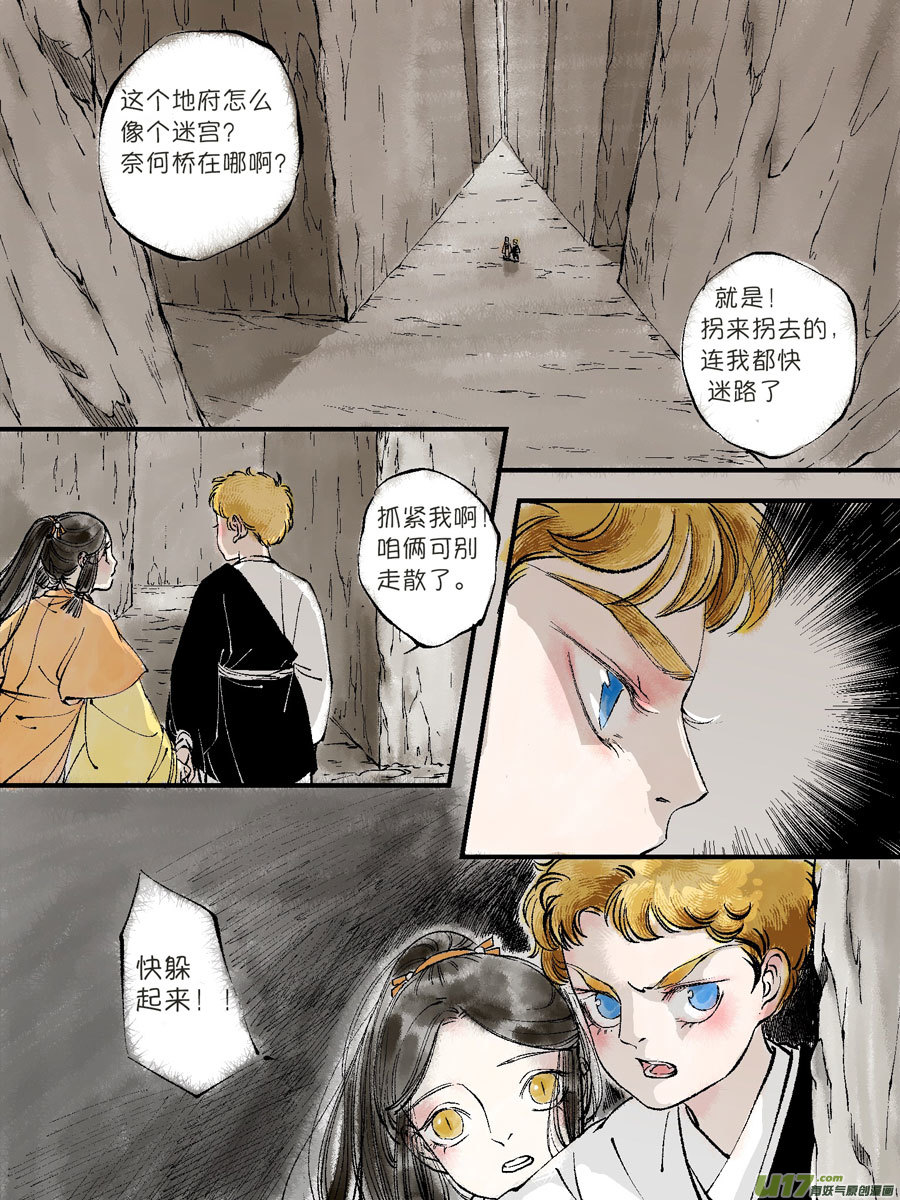 尚善韩漫全集-顾家风云之灯笼篇5无删减无遮挡章节图片 