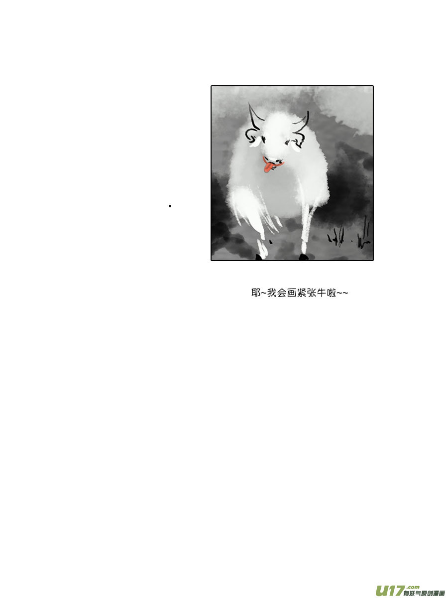 尚善韩漫全集-顾家风云之灯笼篇5无删减无遮挡章节图片 