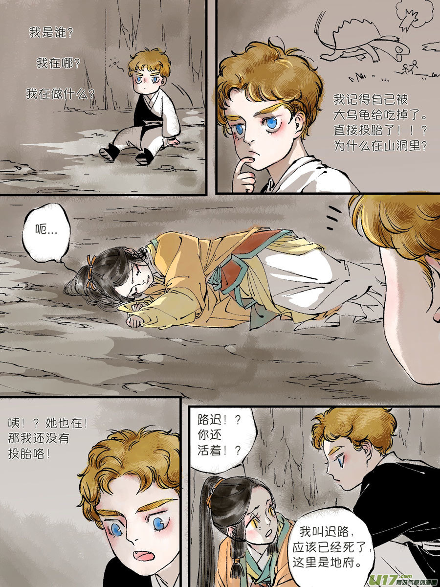 尚善韩漫全集-顾家风云之灯笼篇5无删减无遮挡章节图片 