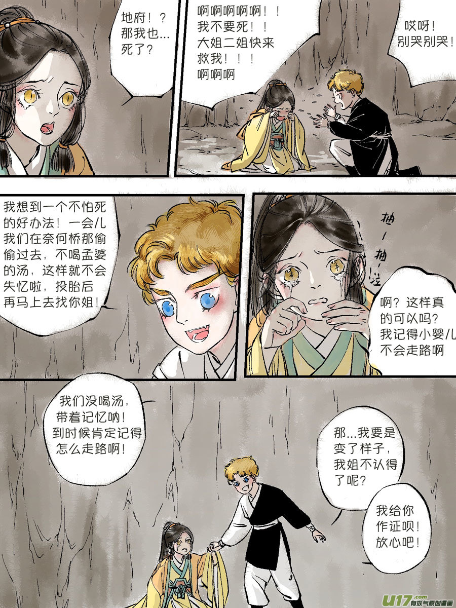 尚善韩漫全集-顾家风云之灯笼篇5无删减无遮挡章节图片 
