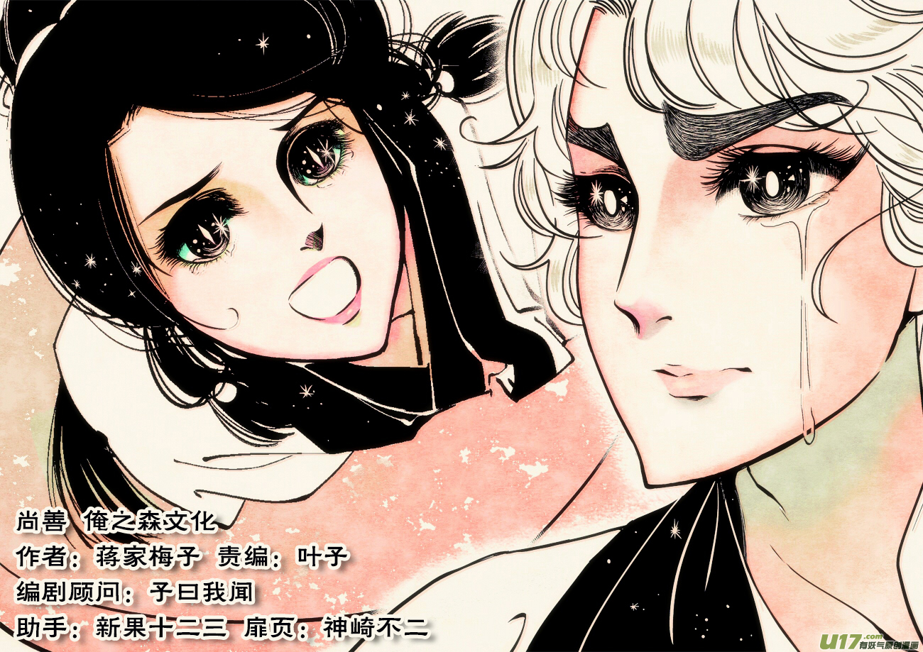 尚善韩漫全集-顾家风云之灯笼篇6无删减无遮挡章节图片 