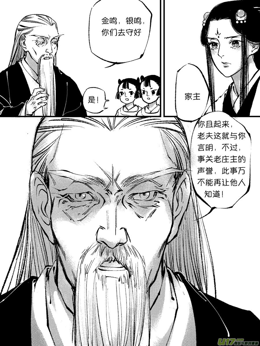 尚善韩漫全集-顾家风云之灯笼篇6无删减无遮挡章节图片 