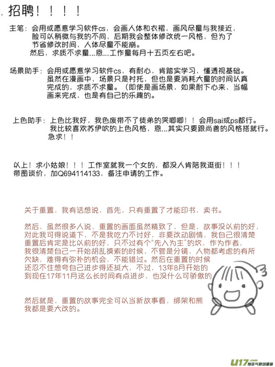尚善韩漫全集-顾家风云之灯笼篇6无删减无遮挡章节图片 