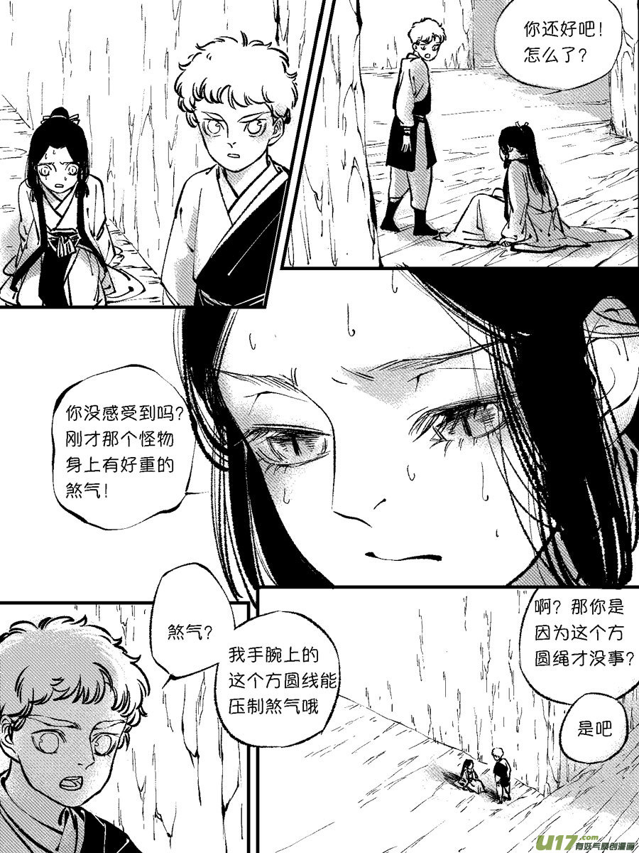 尚善韩漫全集-顾家风云之灯笼篇6无删减无遮挡章节图片 