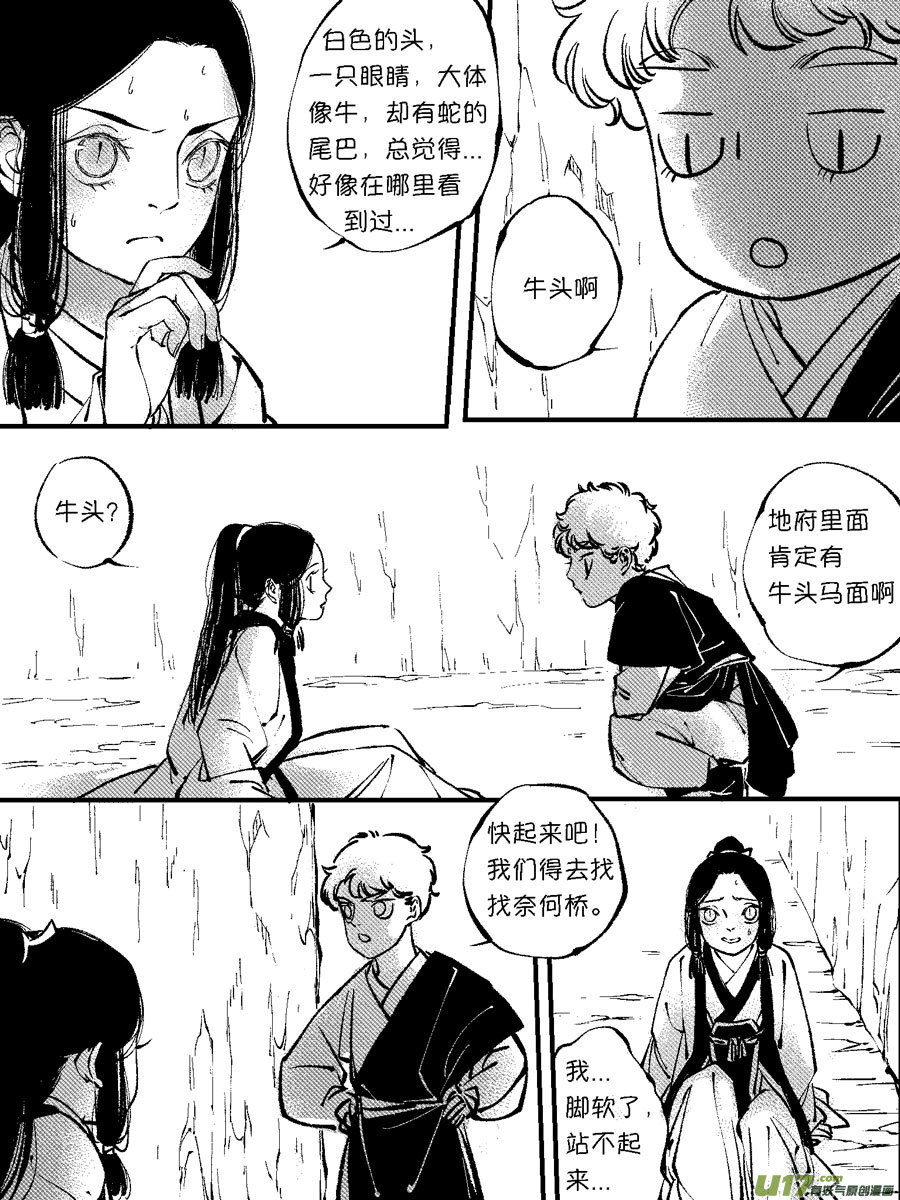 尚善韩漫全集-顾家风云之灯笼篇6无删减无遮挡章节图片 
