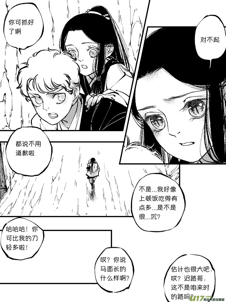 尚善韩漫全集-顾家风云之灯笼篇6无删减无遮挡章节图片 