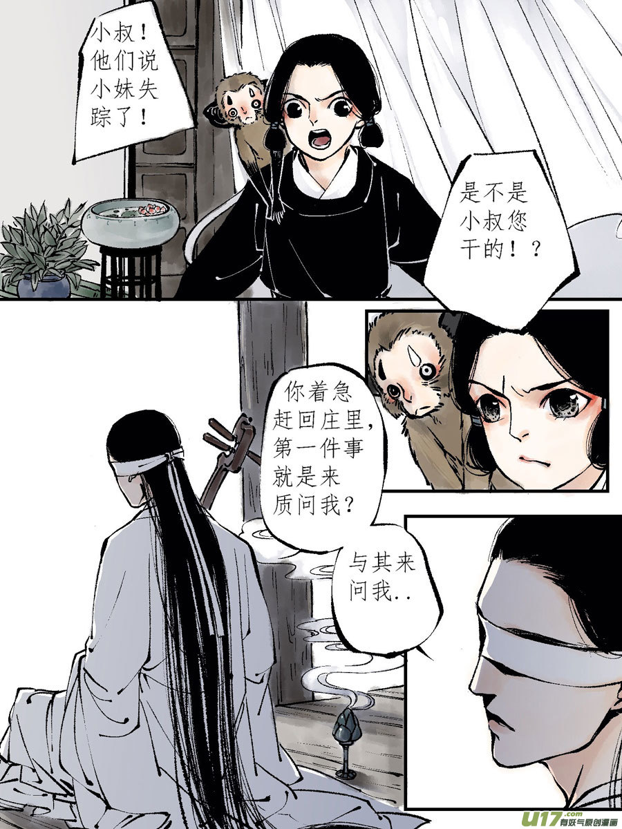 尚善韩漫全集-顾家风云之灯笼篇7无删减无遮挡章节图片 