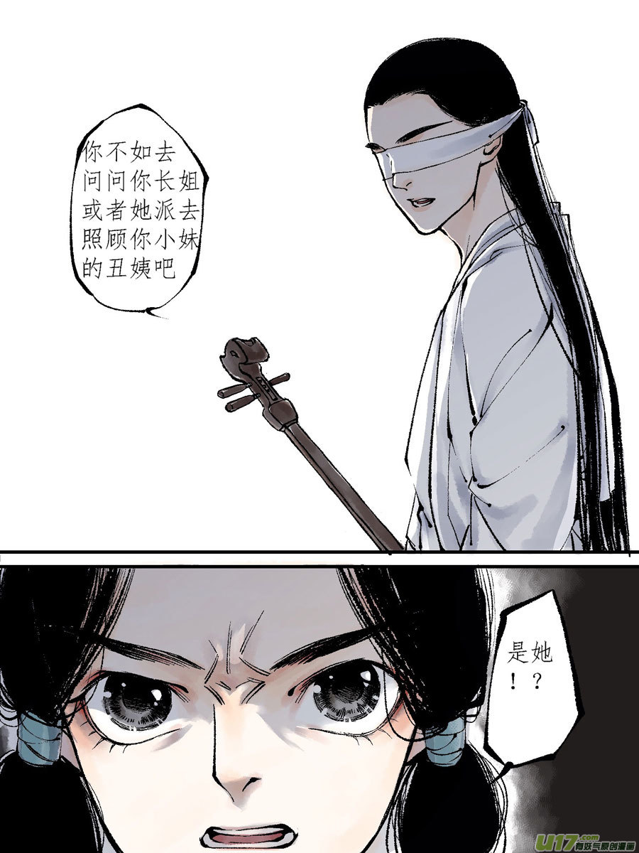 尚善韩漫全集-顾家风云之灯笼篇7无删减无遮挡章节图片 