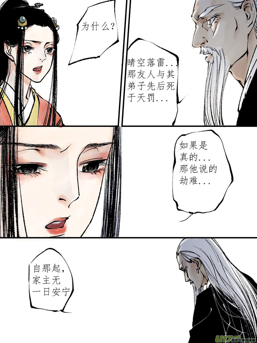 尚善韩漫全集-顾家风云之灯笼篇7无删减无遮挡章节图片 