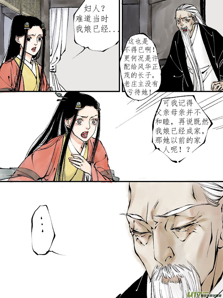 尚善韩漫全集-顾家风云之灯笼篇7无删减无遮挡章节图片 