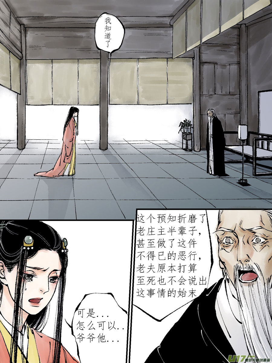 尚善韩漫全集-顾家风云之灯笼篇7无删减无遮挡章节图片 