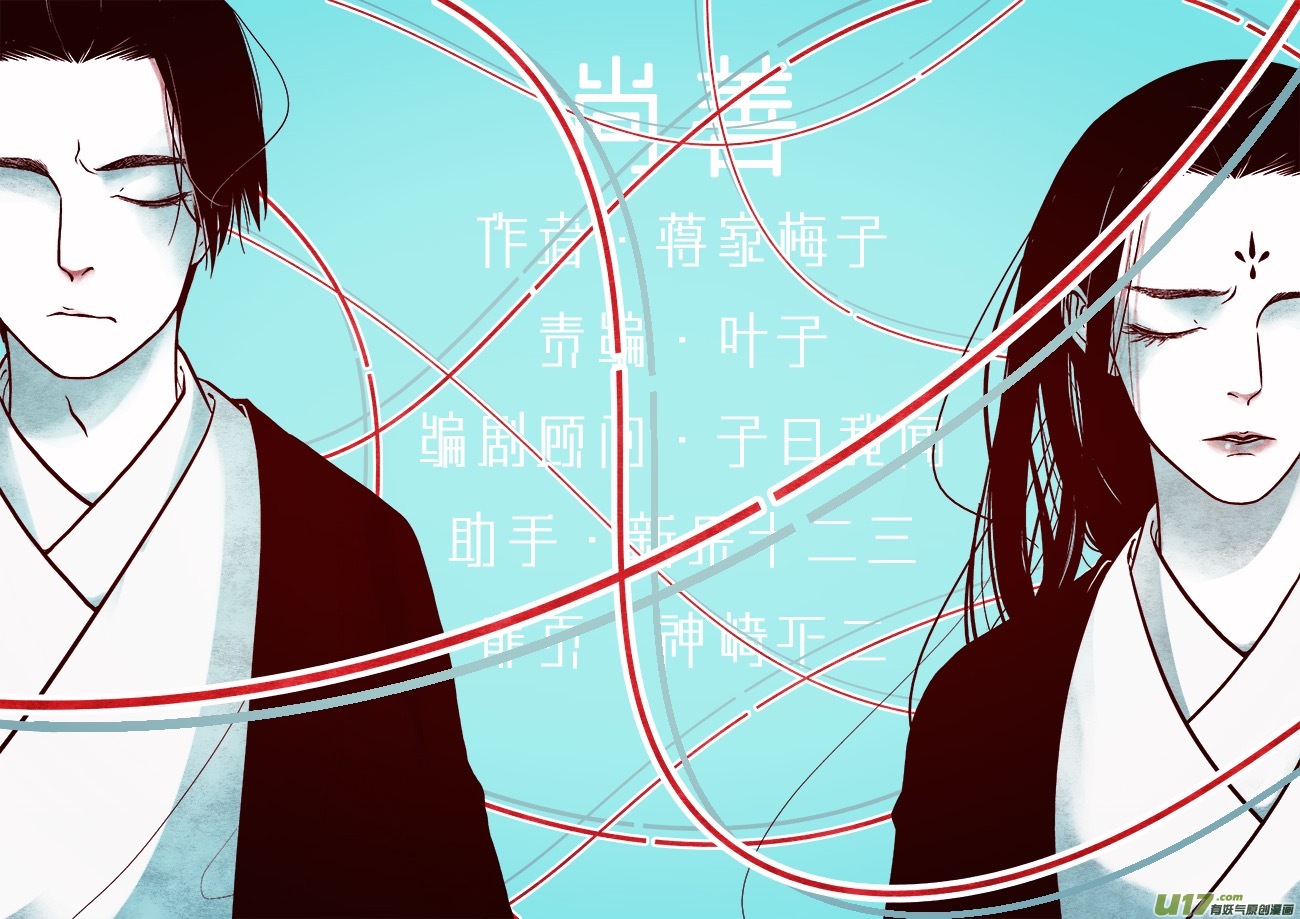尚善韩漫全集-顾家风云之灯笼篇8无删减无遮挡章节图片 