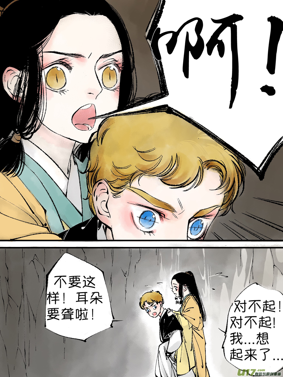尚善韩漫全集-顾家风云之灯笼篇8无删减无遮挡章节图片 