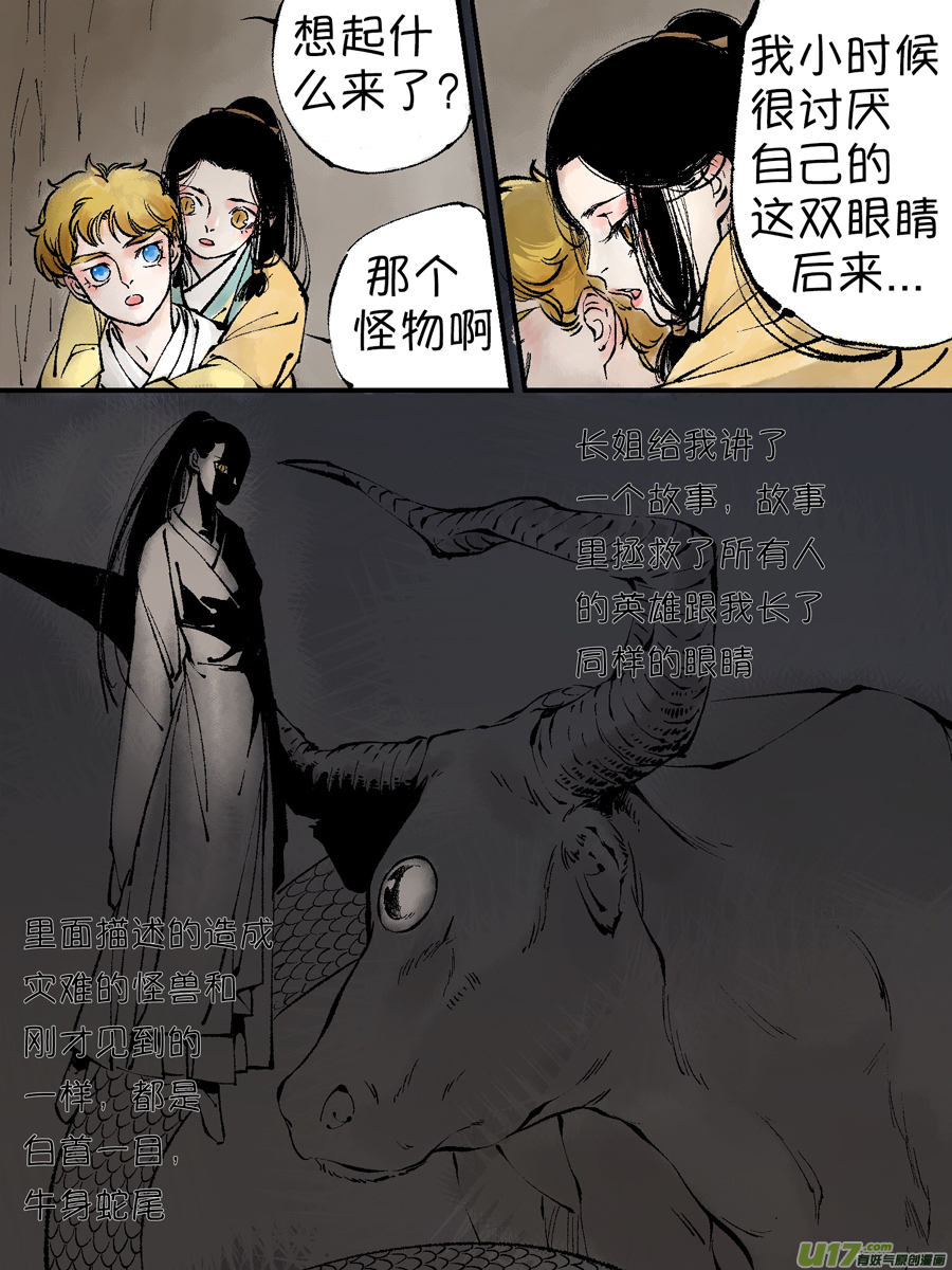 尚善韩漫全集-顾家风云之灯笼篇8无删减无遮挡章节图片 