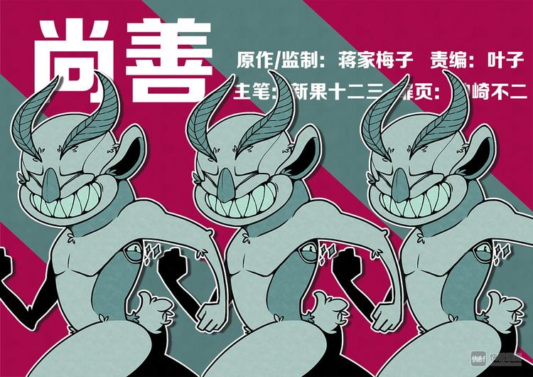 尚善韩漫全集-重置，绑架3无删减无遮挡章节图片 