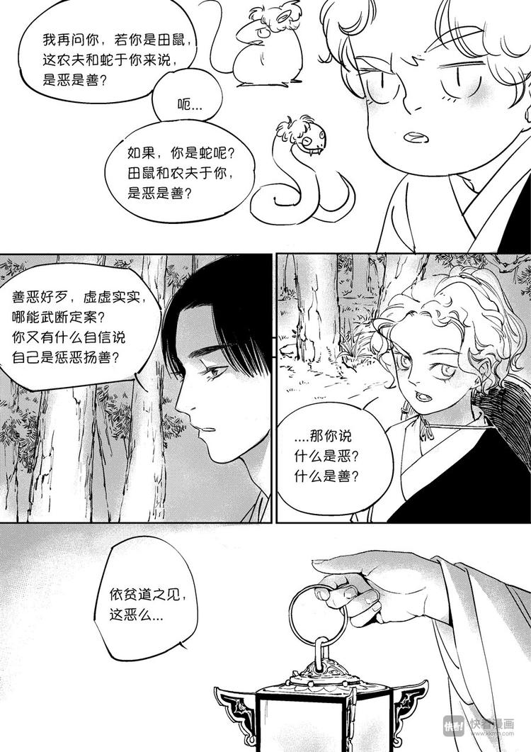 尚善韩漫全集-重置，绑架3无删减无遮挡章节图片 