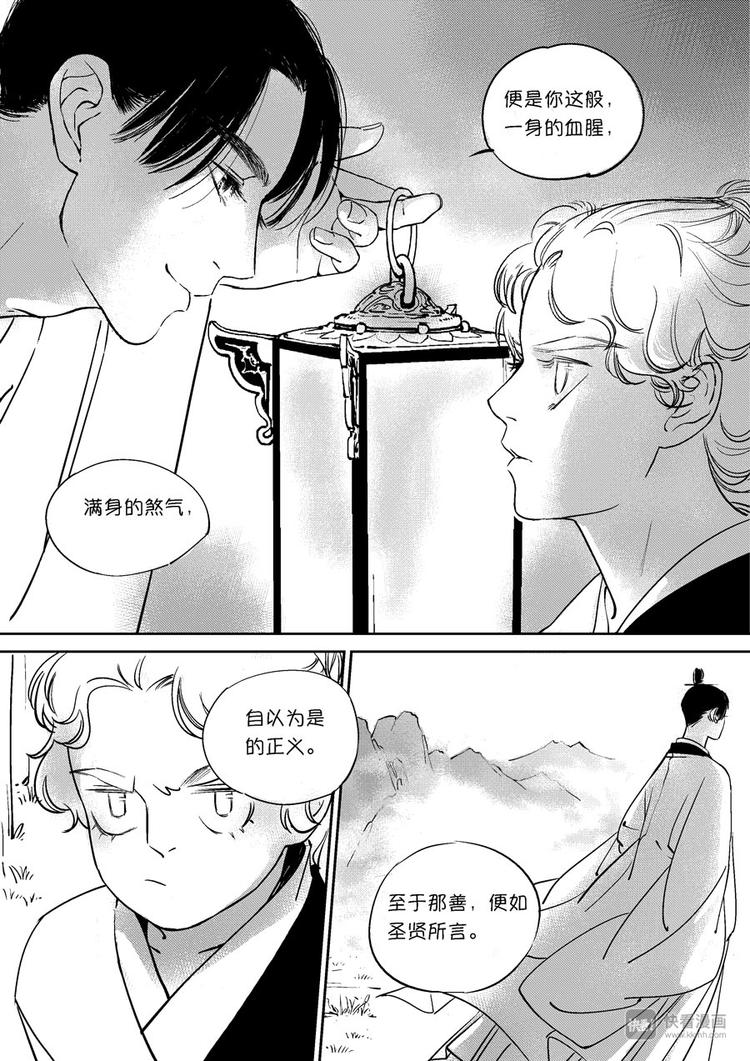 尚善韩漫全集-重置，绑架3无删减无遮挡章节图片 