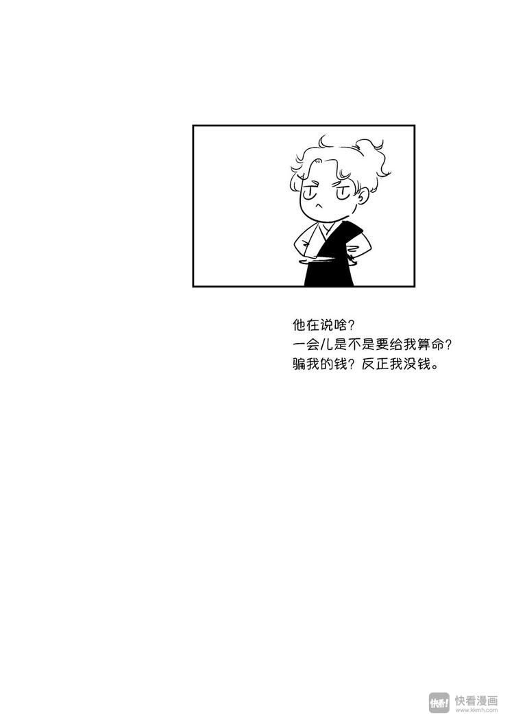 尚善韩漫全集-重置，绑架3无删减无遮挡章节图片 