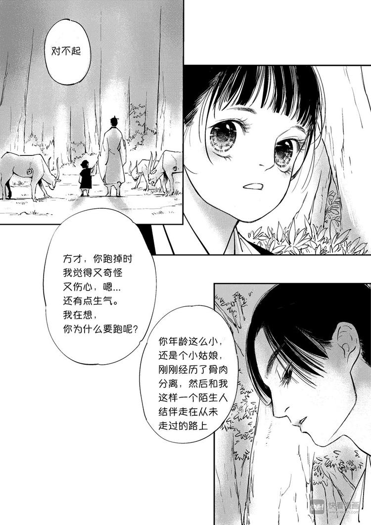 尚善韩漫全集-重置，绑架3无删减无遮挡章节图片 