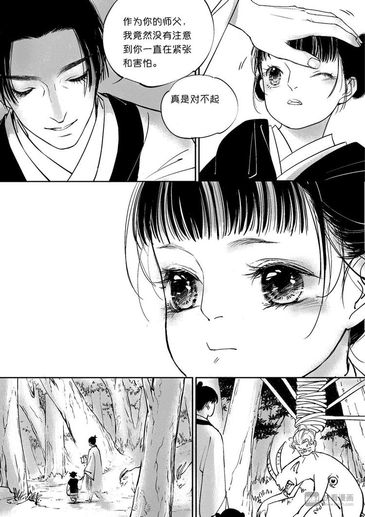 尚善韩漫全集-重置，绑架3无删减无遮挡章节图片 