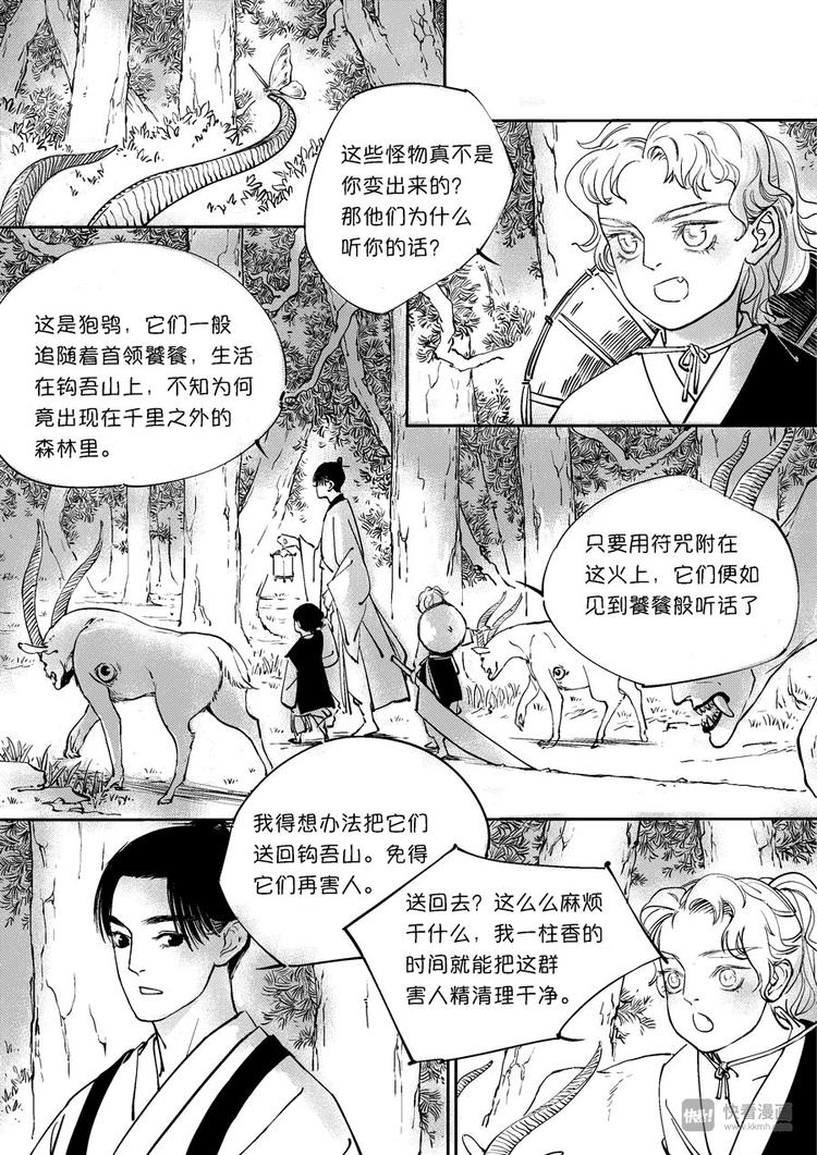 尚善韩漫全集-重置，绑架3无删减无遮挡章节图片 