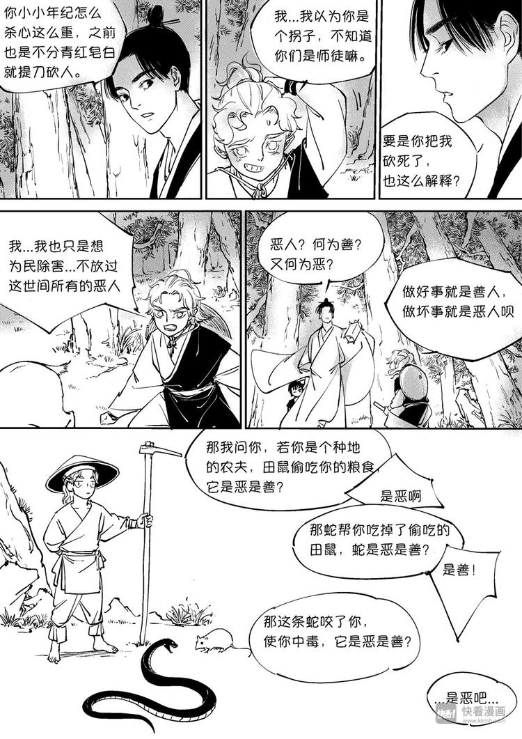 尚善韩漫全集-重置，绑架3无删减无遮挡章节图片 