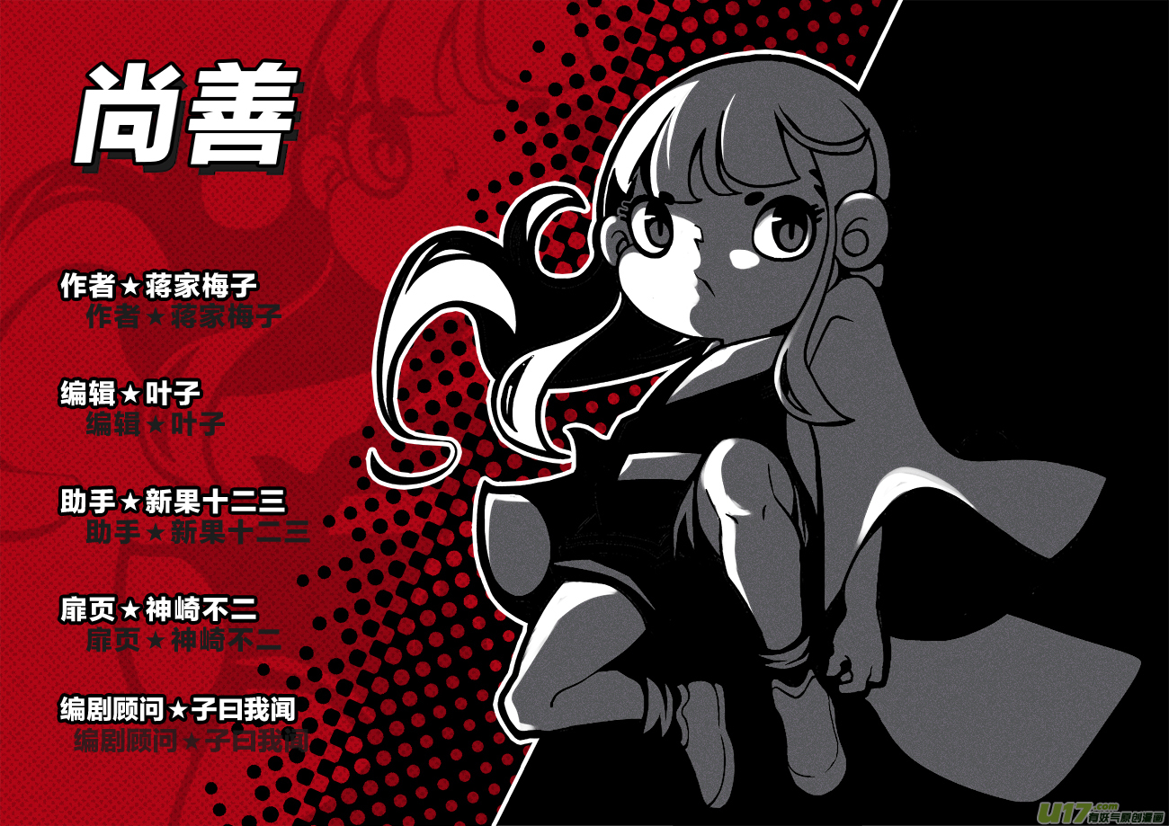尚善韩漫全集-顾家风云之灯笼篇9无删减无遮挡章节图片 