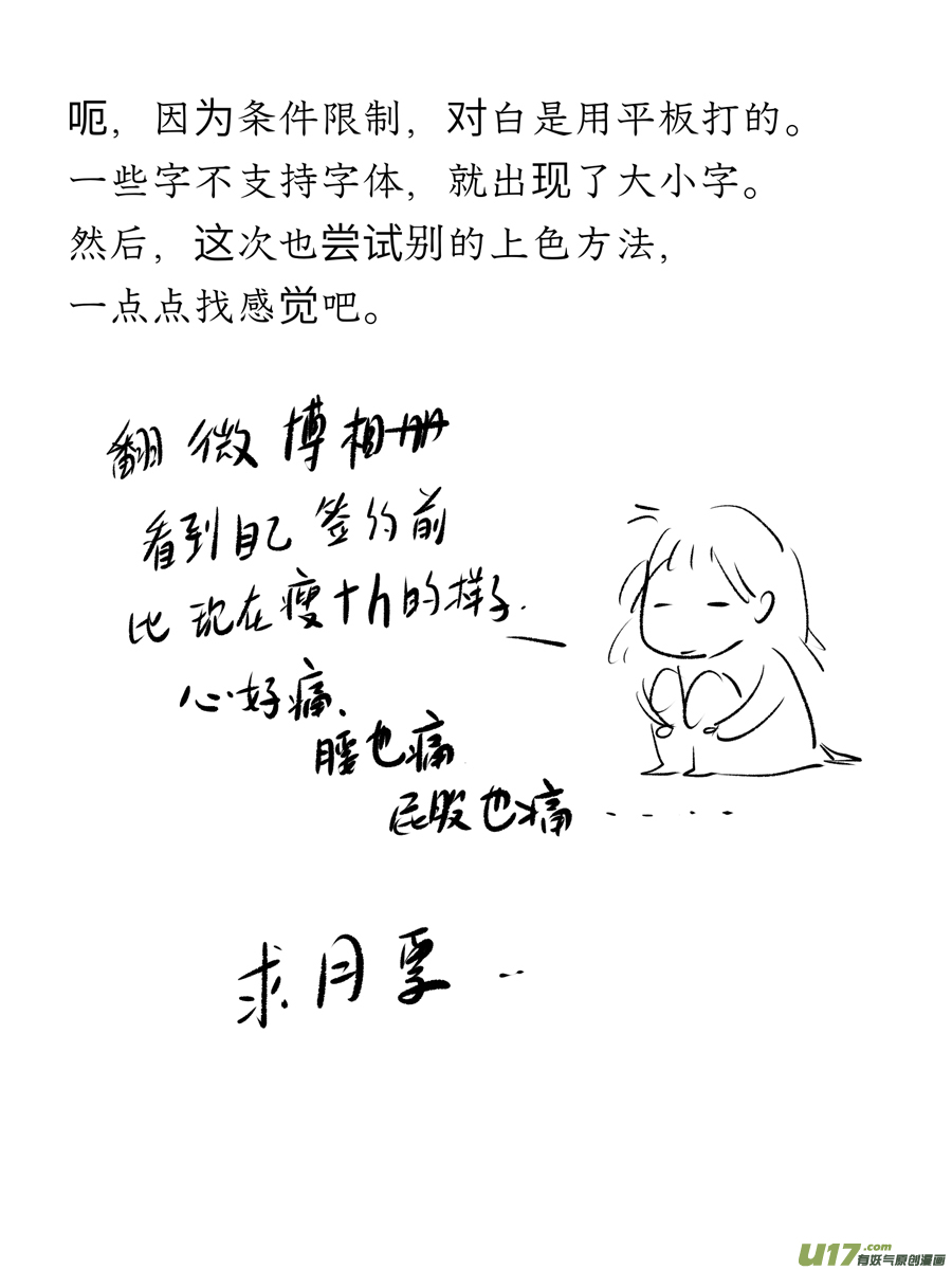 尚善韩漫全集-顾家风云之灯笼篇9无删减无遮挡章节图片 