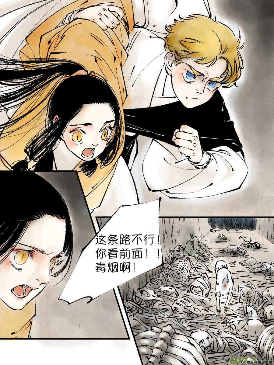 尚善韩漫全集-顾家风云之灯笼篇9无删减无遮挡章节图片 