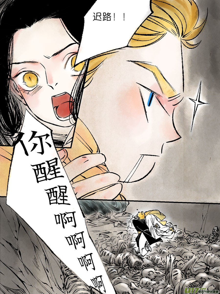 尚善韩漫全集-顾家风云之灯笼篇9无删减无遮挡章节图片 