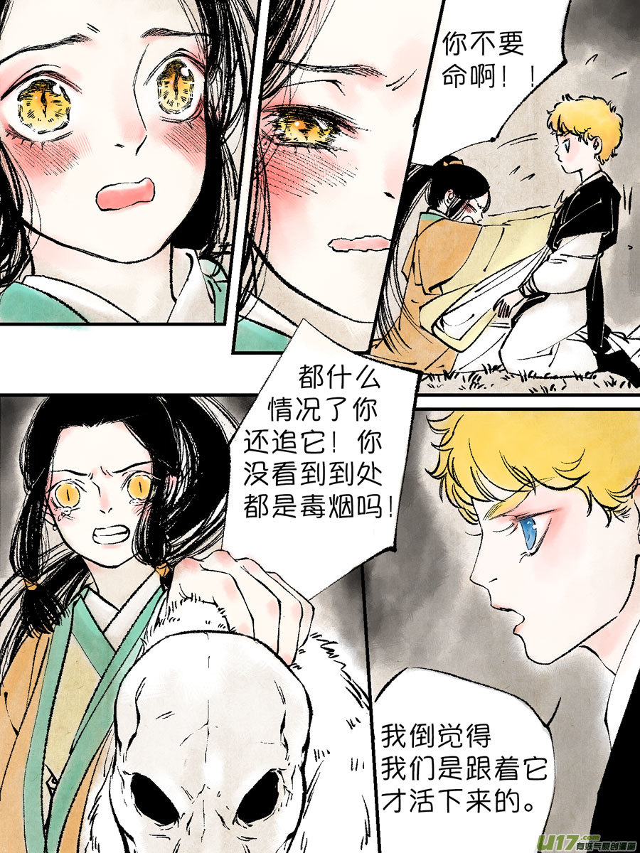 尚善韩漫全集-顾家风云之灯笼篇9无删减无遮挡章节图片 