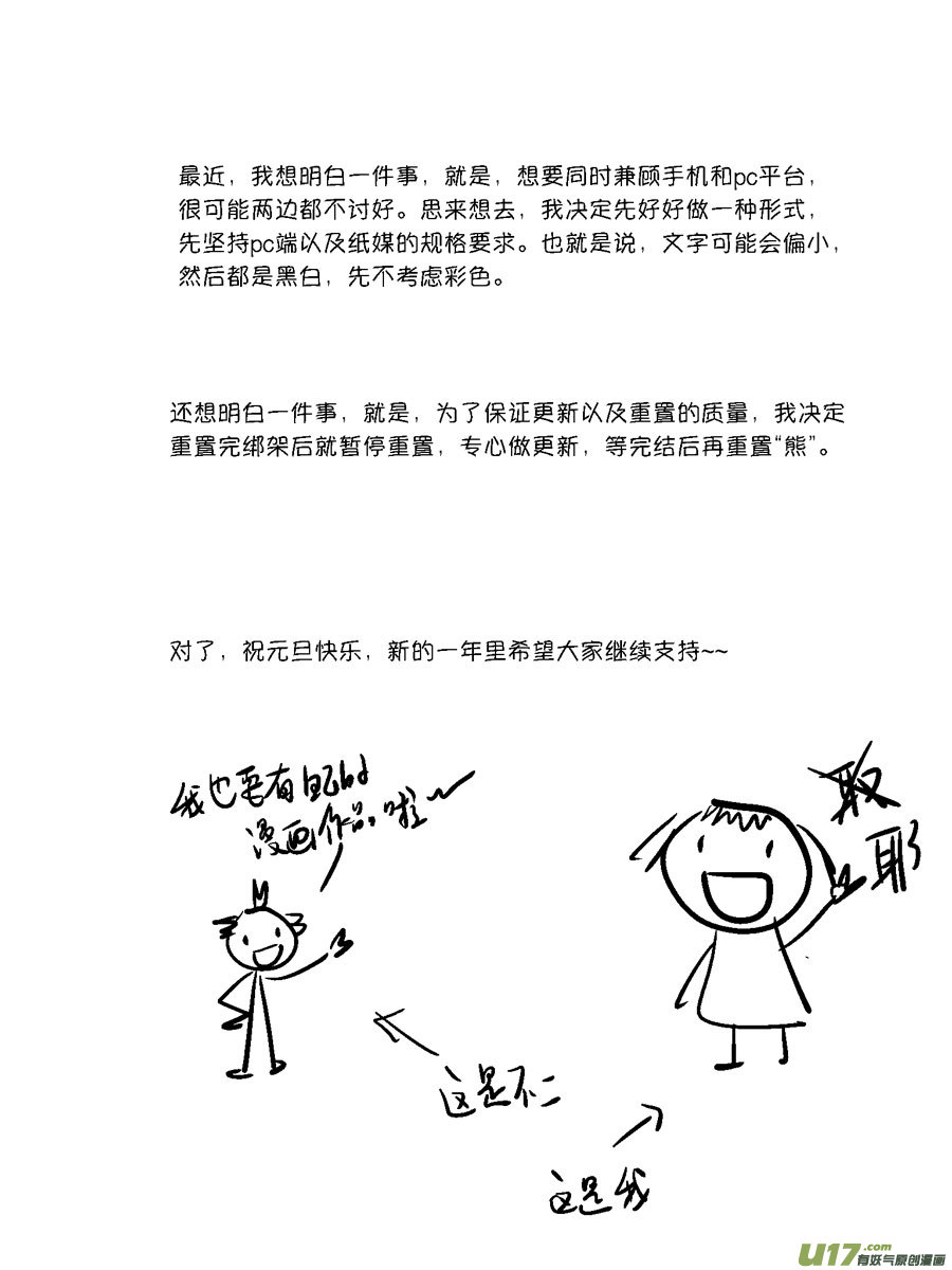 尚善韩漫全集-顾家风云之灯笼篇10无删减无遮挡章节图片 