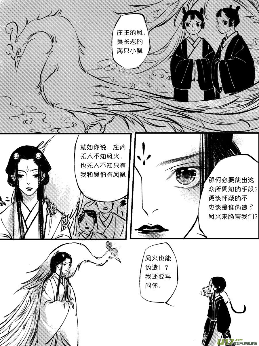 尚善韩漫全集-顾家风云之灯笼篇10无删减无遮挡章节图片 