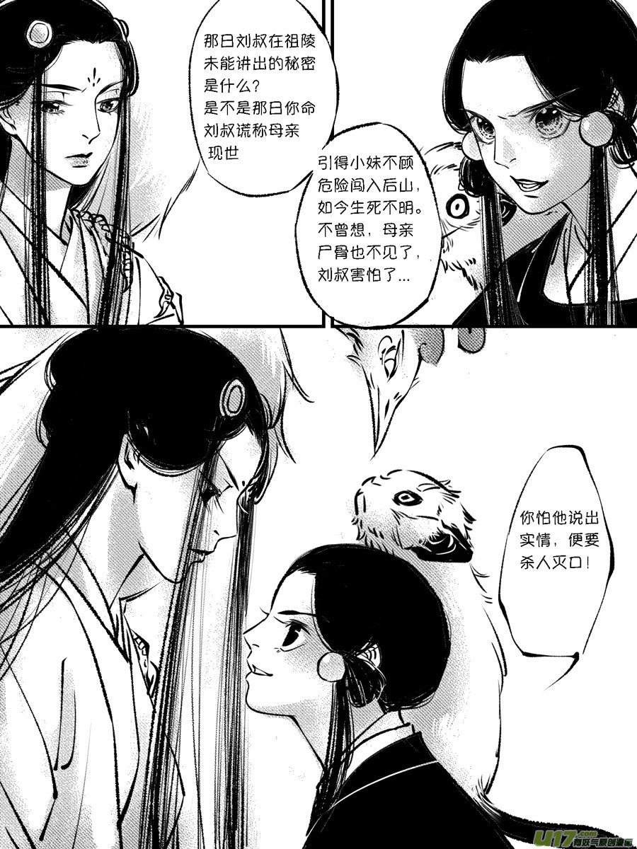 尚善韩漫全集-顾家风云之灯笼篇10无删减无遮挡章节图片 