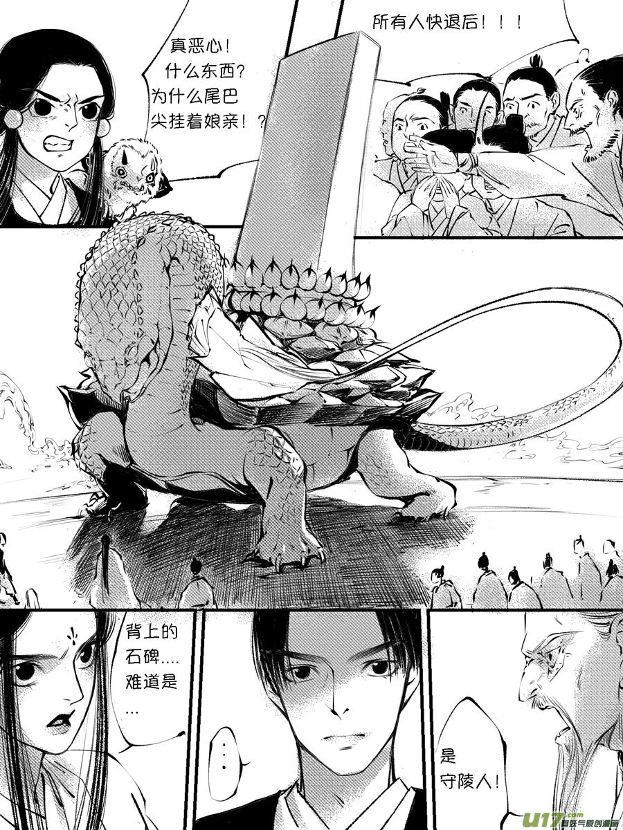 尚善韩漫全集-顾家风云之灯笼篇11无删减无遮挡章节图片 