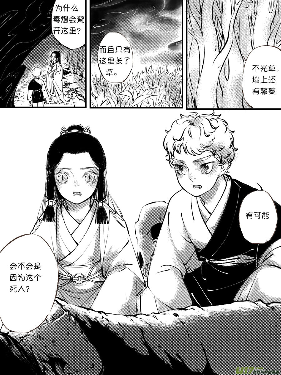 尚善韩漫全集-顾家风云之灯笼篇11无删减无遮挡章节图片 