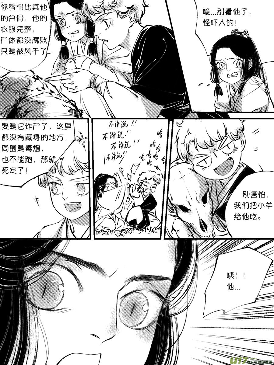 尚善韩漫全集-顾家风云之灯笼篇11无删减无遮挡章节图片 