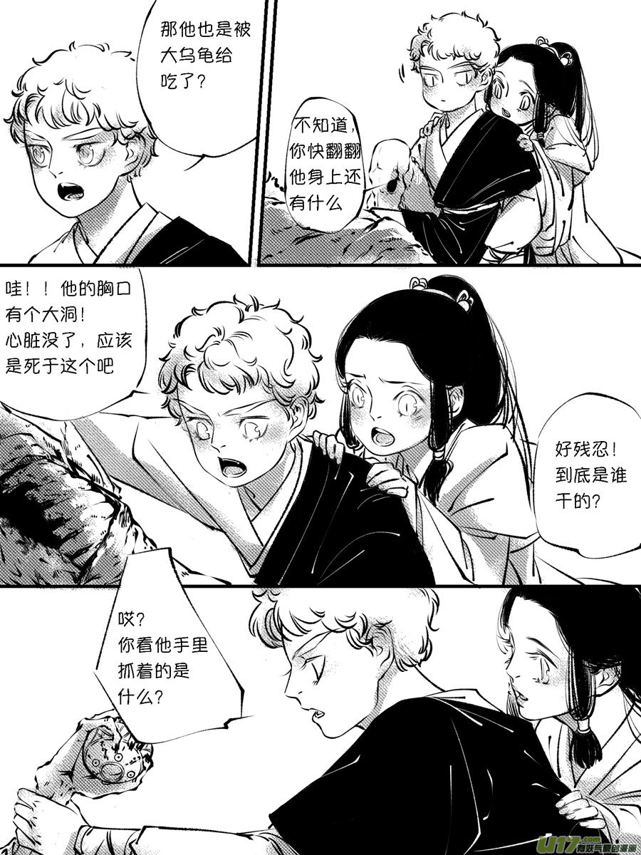 尚善韩漫全集-顾家风云之灯笼篇11无删减无遮挡章节图片 