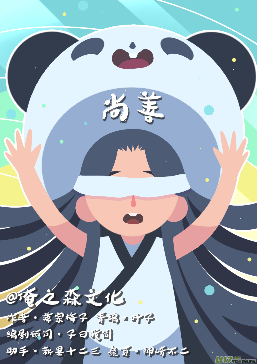 尚善韩漫全集-顾家风云之灯笼篇12无删减无遮挡章节图片 