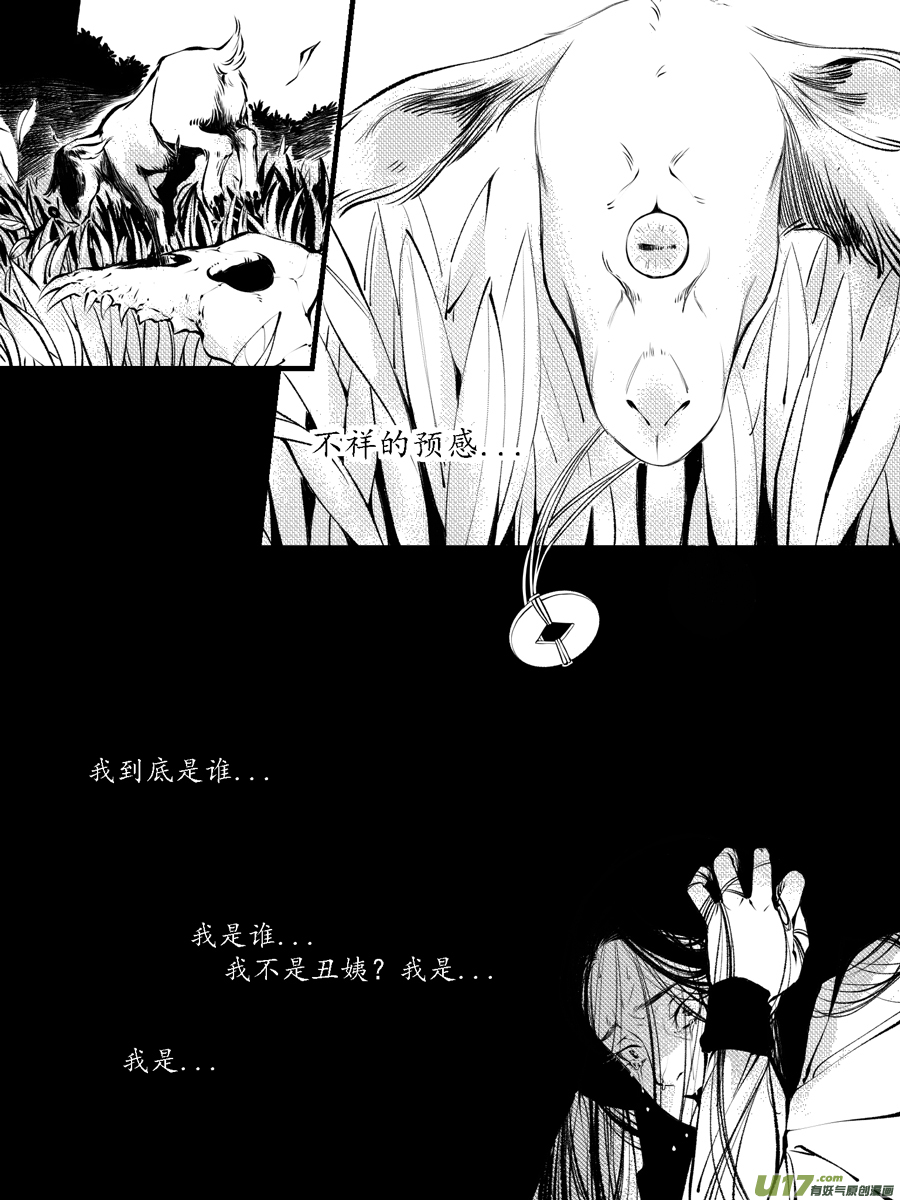 尚善韩漫全集-顾家风云之灯笼篇12无删减无遮挡章节图片 