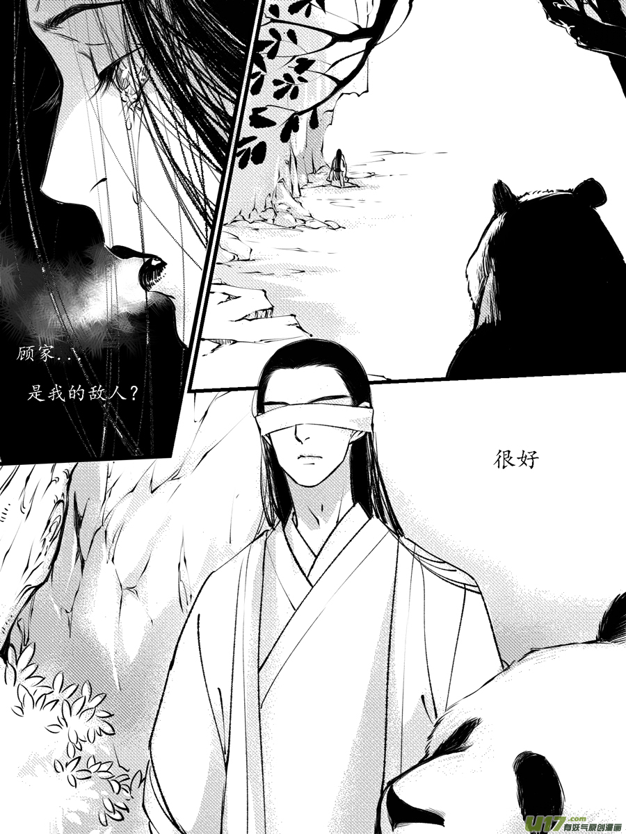 尚善韩漫全集-顾家风云之灯笼篇12无删减无遮挡章节图片 