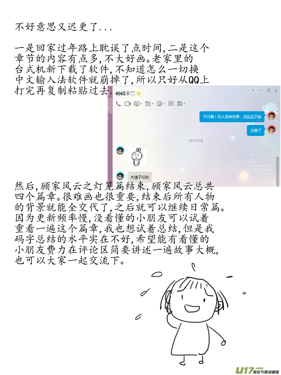 尚善韩漫全集-顾家风云之灯笼篇12无删减无遮挡章节图片 