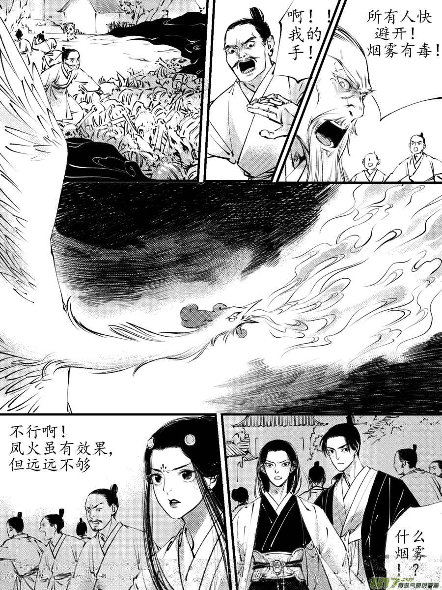 尚善韩漫全集-顾家风云之灯笼篇12无删减无遮挡章节图片 