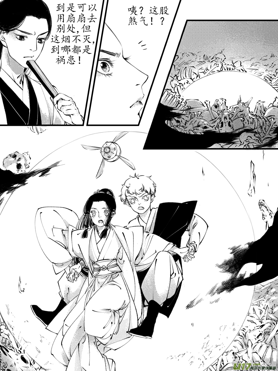 尚善韩漫全集-顾家风云之灯笼篇12无删减无遮挡章节图片 