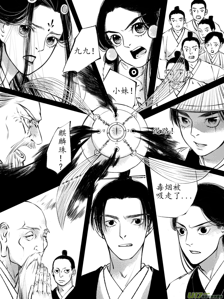 尚善韩漫全集-顾家风云之灯笼篇12无删减无遮挡章节图片 